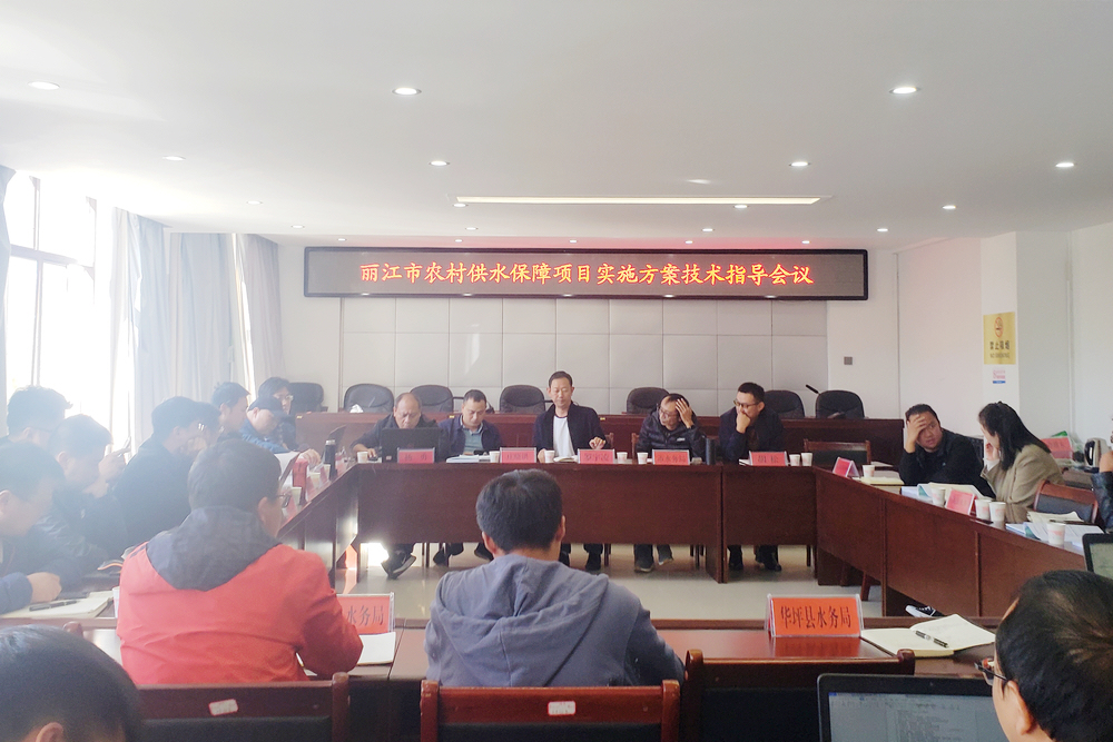 1636379098789891.jpg 公司專家組赴麗江市強化推進農村供水保障項目實施方案技術指導 - 調整小.jpg
