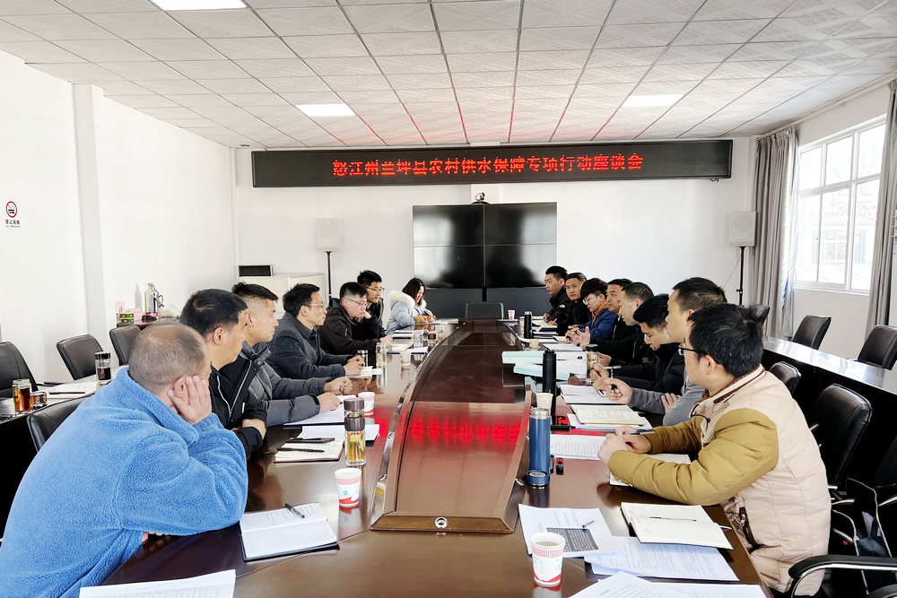 1647347224699911.jpg 赴怒江召開農村供水保障項目座談會.jpg